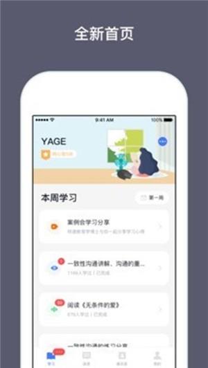 兴智教育在线学习平台  v1.3.5图3