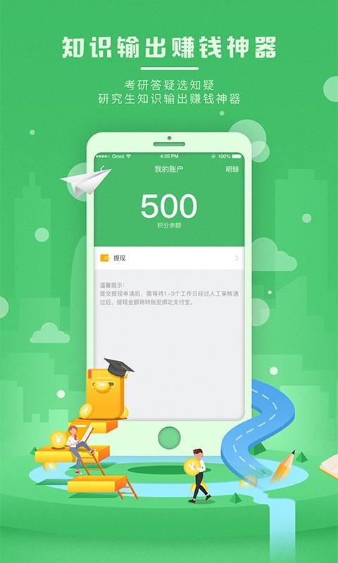 知疑教师端  v1.3.0005图1