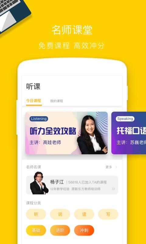 托福Easy姐  v3.15.2图4