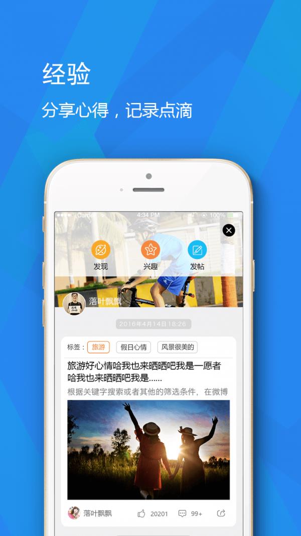 叫师  v2.6.1图4