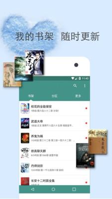 TXT免费小说城  v1.2.1图3