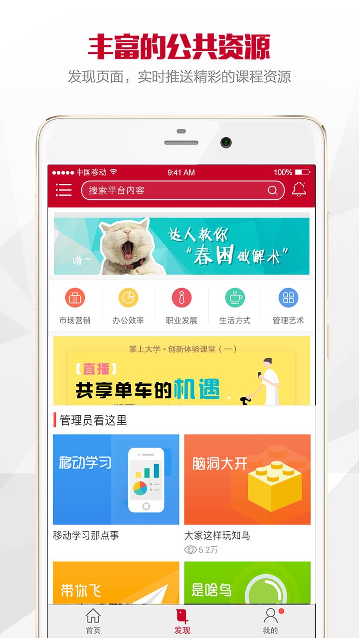 华夏学苑  v1.1.4图2