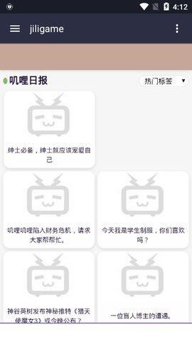 鉴宝jilijili  v1.3图1