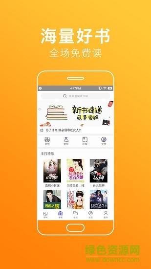 书奇小说阅读  v3.4.7.1037图3