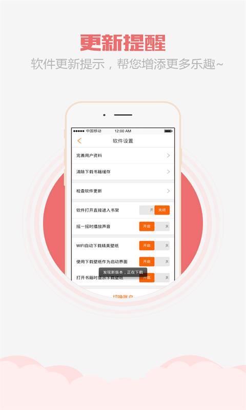 乐读书城  v2.5.9.019图2