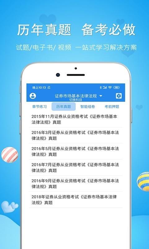 出版专业职业资格考试  v5.0.0图2