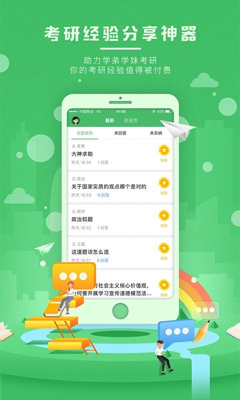 知疑教师端  v1.3.0005图2