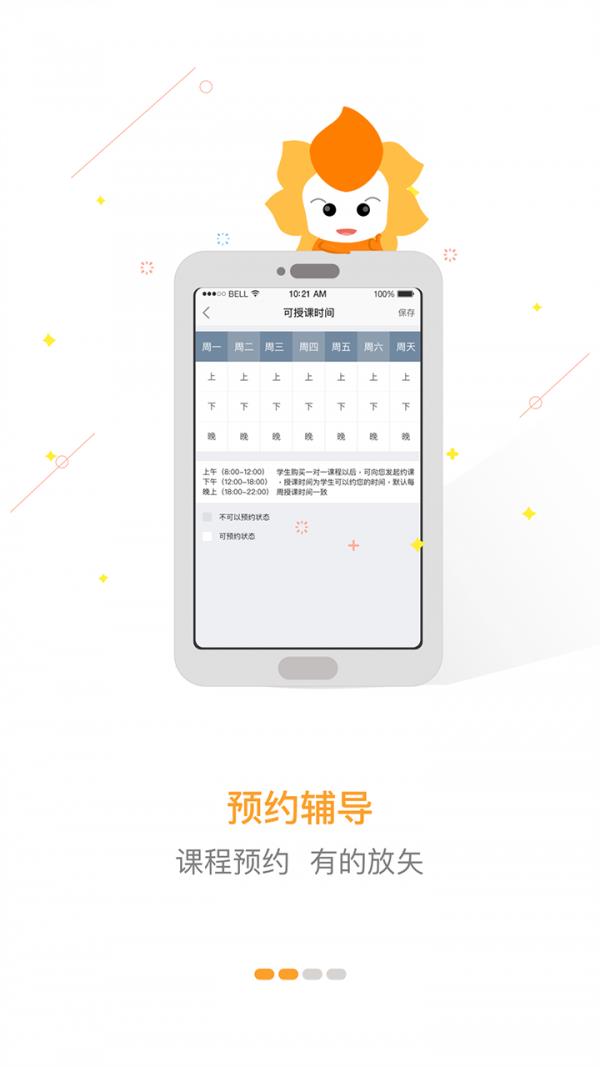 向艺葵老师版  v1.6.5图2