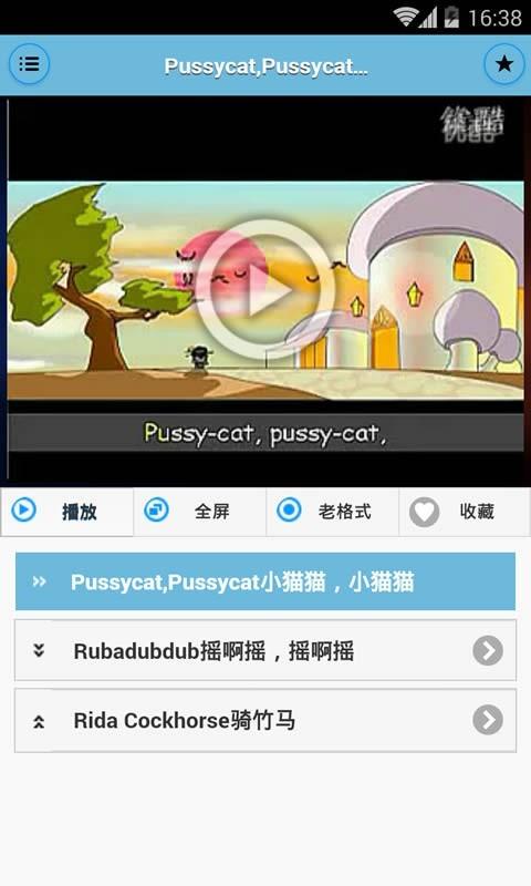 听儿歌学英语  v2.4.9图3