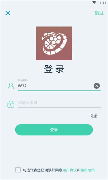 博乐体育安卓版  v1.1图2