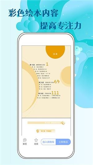 人教版小学数学一年级  v1.0.0图2