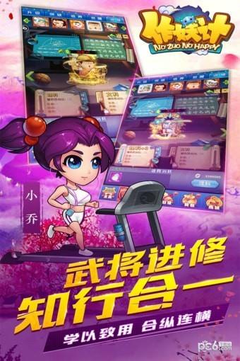 作妖计  v9.0.5图4