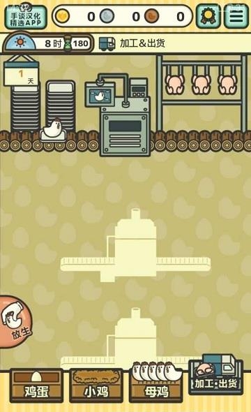 鸡蛋小鸡工厂中文版  v1.5.4图5