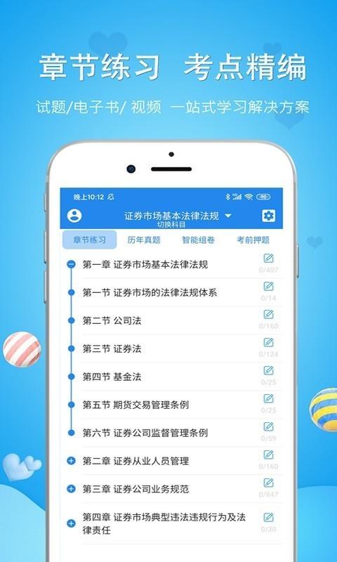 出版专业职业资格考试  v5.0.0图1