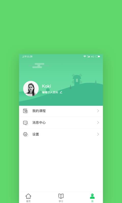 格燃教师  v1.3.1图3