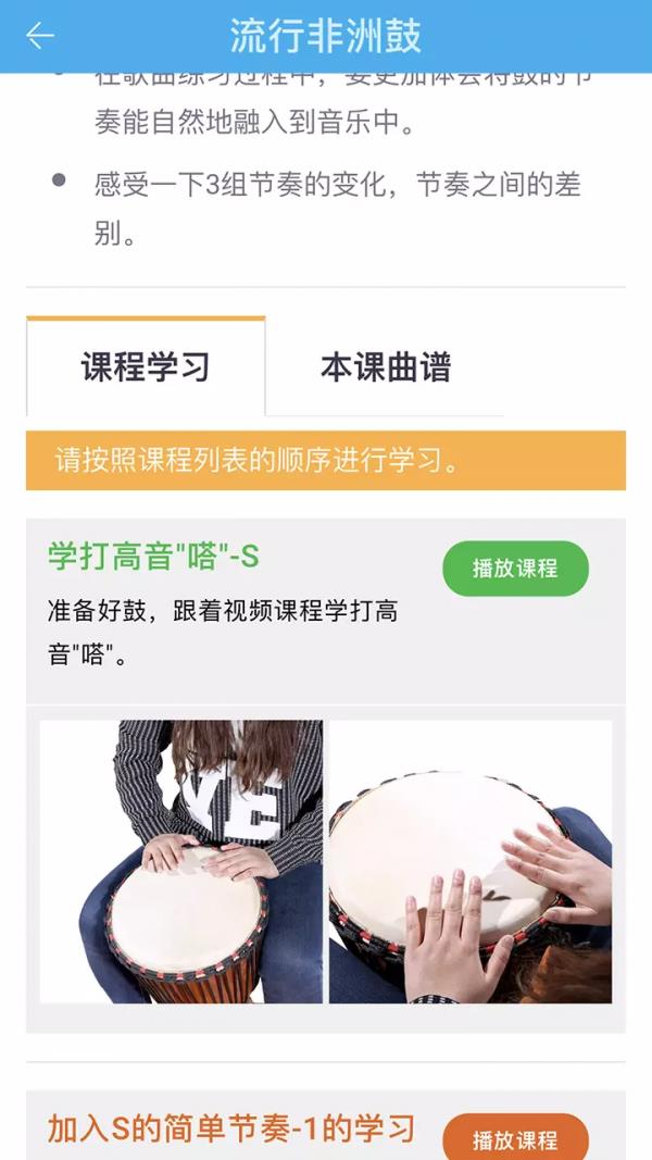 橙石音乐课  v2.0.28图3
