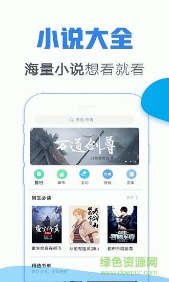 青墨斋小说阅读器  v1.3.0.0图1