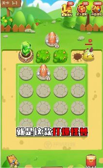 打爆怪兽赚钱版  v1.058图2