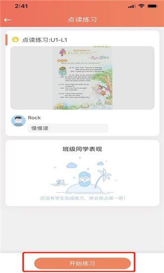 东方教育  v6.0.0图2