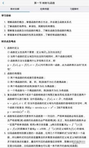 大学基础  v1.2.0图1