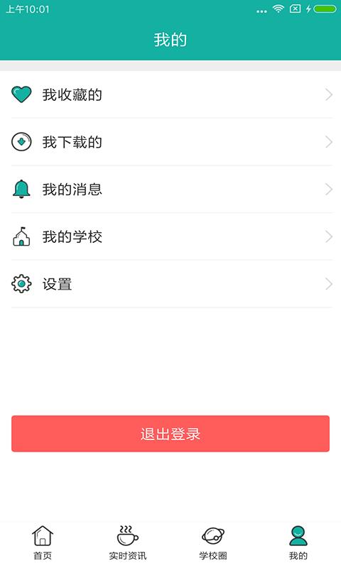 优益教育  v1.5.5图2