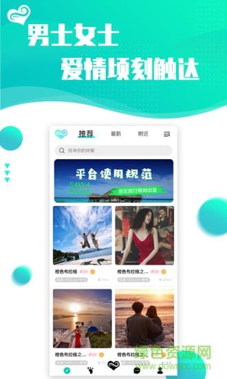 浪花旅行  v1.1.7图2