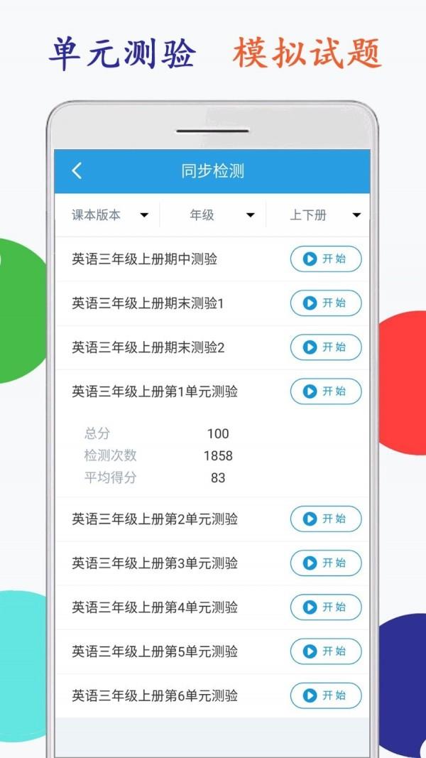 海马点读  v1.7.5图3