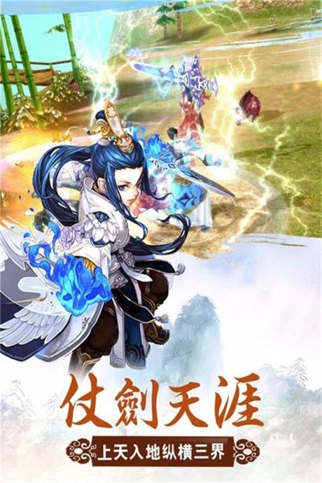 神界传奇  v1.0.1图4