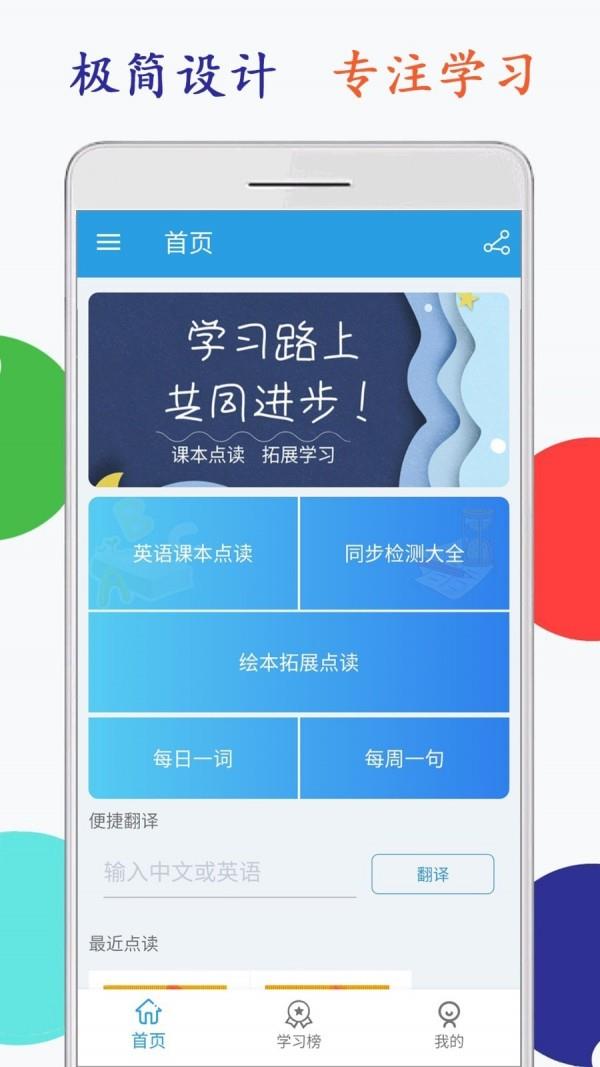 海马点读  v1.7.5图1