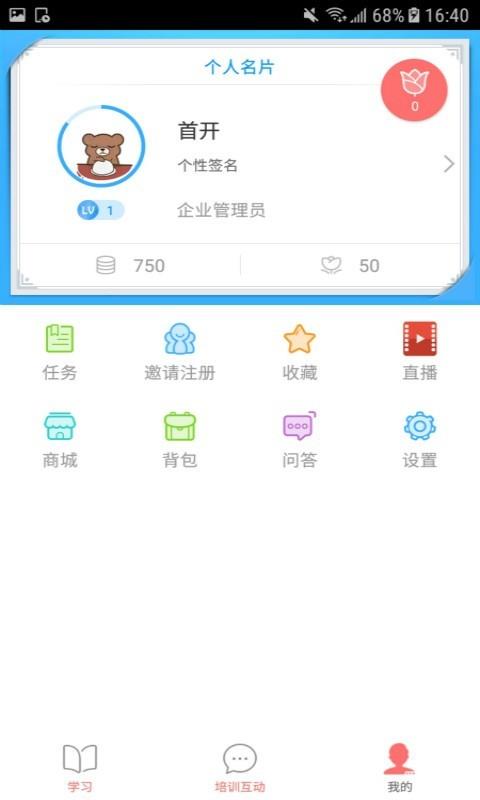 首物乐学  v1.0.1图3