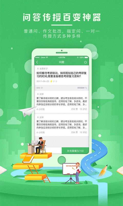 知疑教师端  v1.3.0005图3