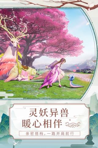 天乩之白蛇传说  v1.1.4图4