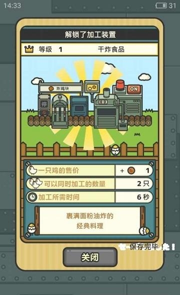 鸡蛋小鸡工厂中文版