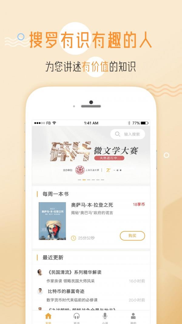 一起享  v1.3.1图1