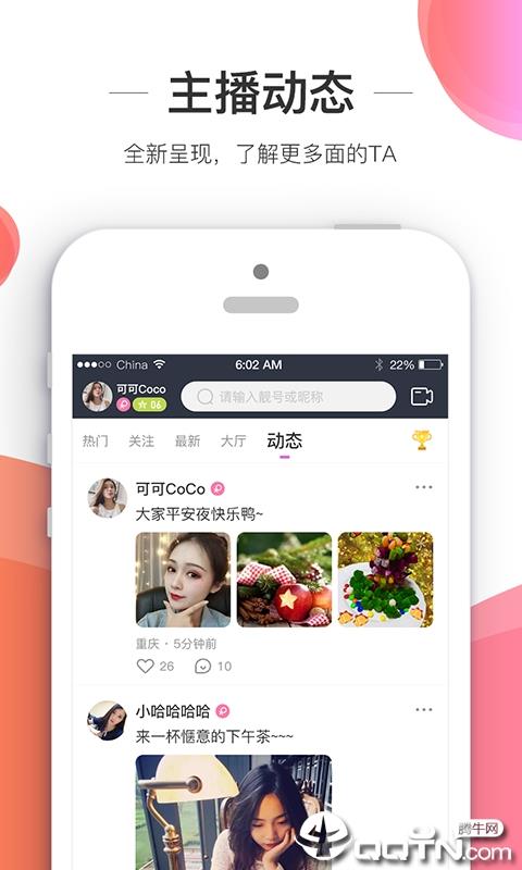 新秀娱乐  v5.1.0图2