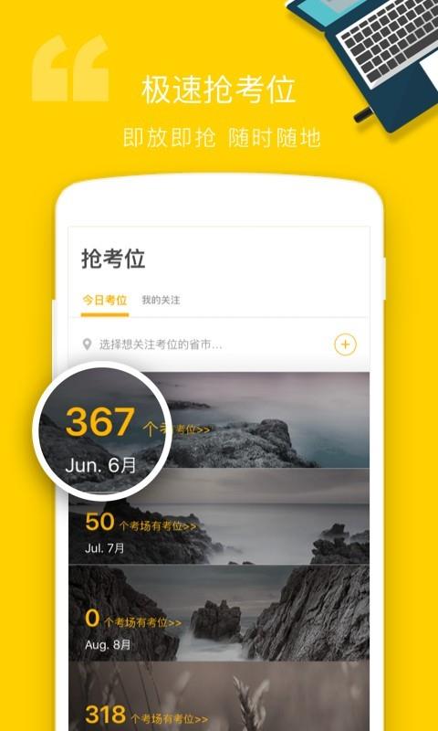 托福Easy姐  v3.15.2图3