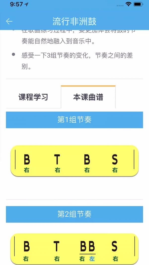 橙石音乐课  v2.0.28图2