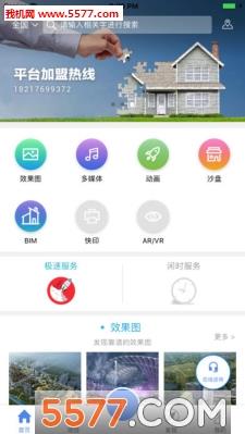 设计连连看  v2.0.2图1