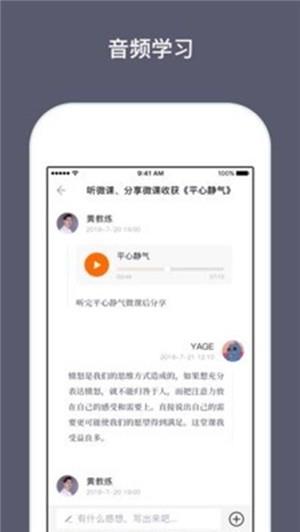 兴智教育在线学习平台  v1.3.5图2