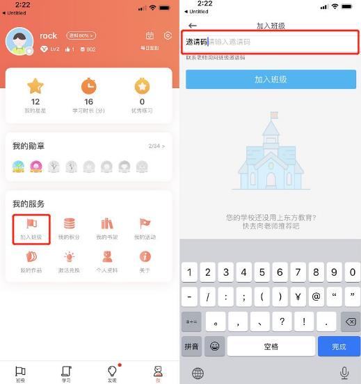 东方教育  v6.0.0图4