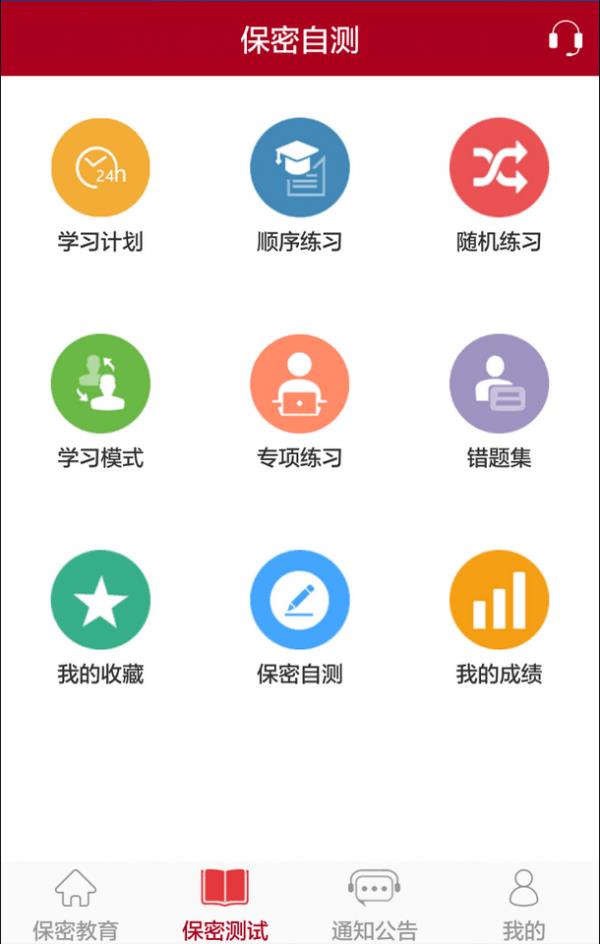 华建保密  v1.7图2