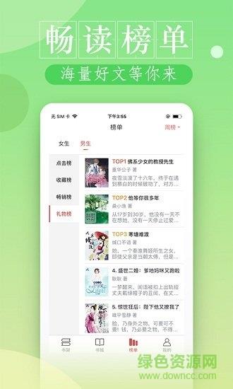 阿凯热门小说全集  v1.0.0图3