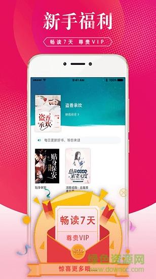 土豆小说网  v1.0图2