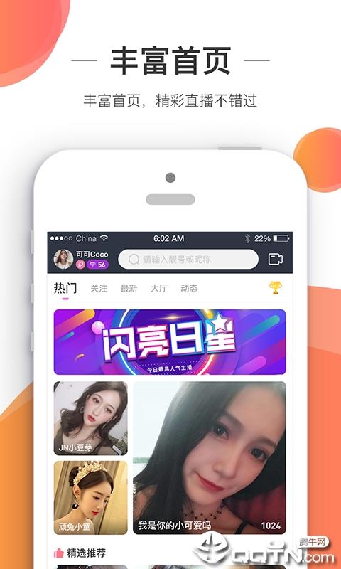 新秀娱乐  v5.1.0图1