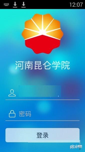 河南昆仑学院  v2.13.1图3