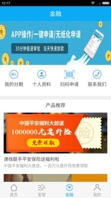 课栈  v3.2.20图3