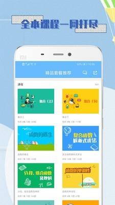 高中数学必修1  v1.0.8图3