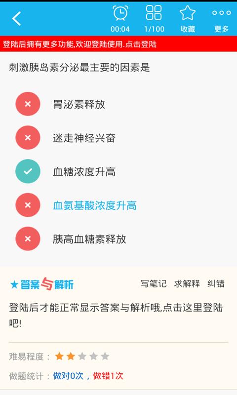 病案信息技术中级  v4.09图4