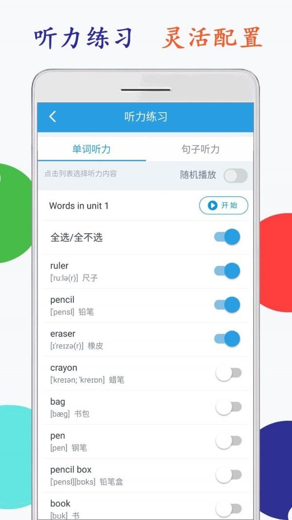 海马点读  v1.7.5图4