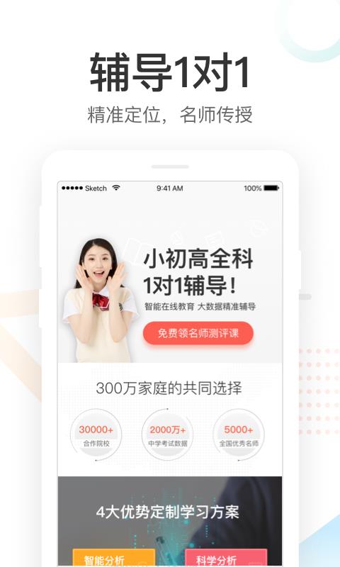 好分数  v4.4.1图1